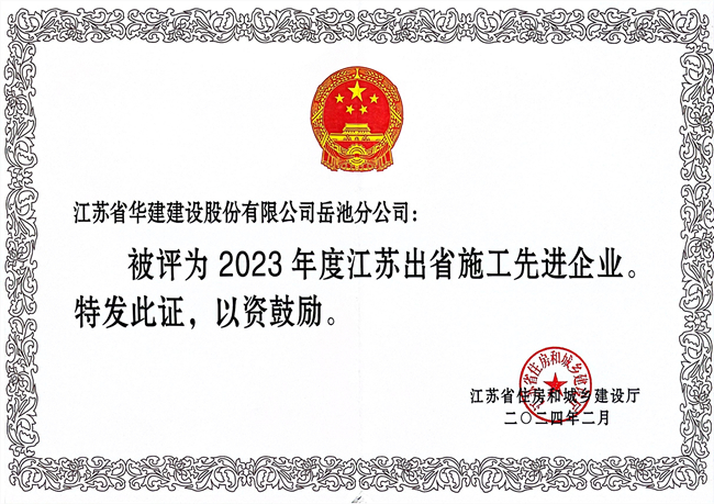 2023年度先進企業_副本.jpg